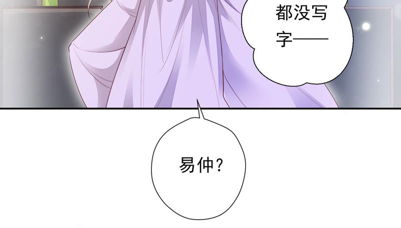 知君深情不易韩漫全集-第91话 我好像来过这里？无删减无遮挡章节图片 