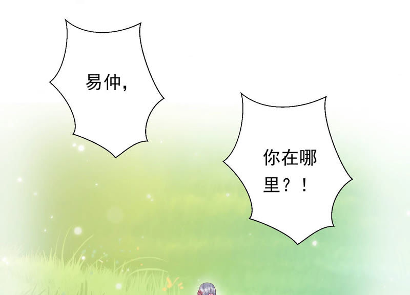 知君深情不易韩漫全集-第91话 我好像来过这里？无删减无遮挡章节图片 