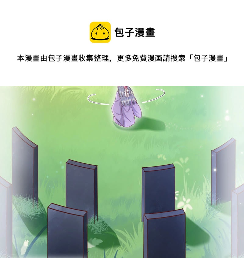 知君深情不易韩漫全集-第91话 我好像来过这里？无删减无遮挡章节图片 