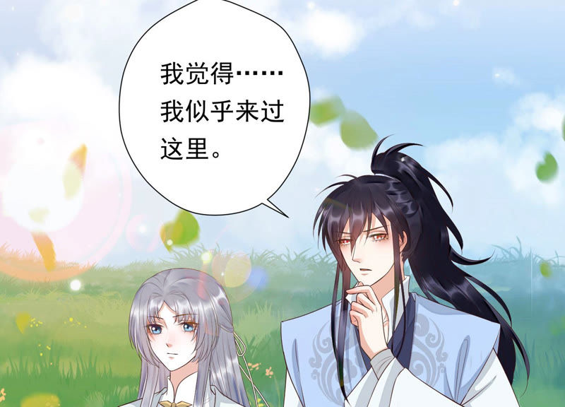 知君深情不易韩漫全集-第91话 我好像来过这里？无删减无遮挡章节图片 