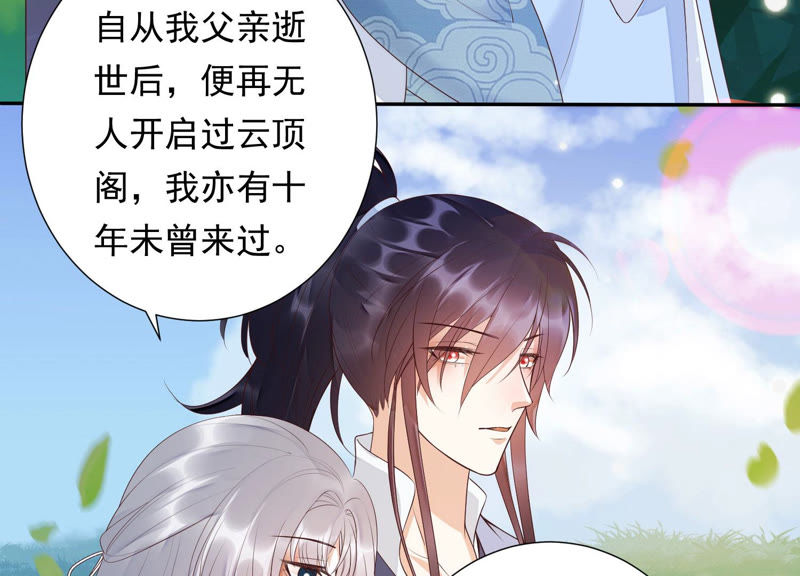 知君深情不易韩漫全集-第91话 我好像来过这里？无删减无遮挡章节图片 
