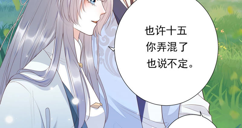 知君深情不易韩漫全集-第91话 我好像来过这里？无删减无遮挡章节图片 