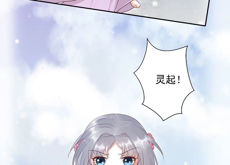 知君深情不易韩漫全集-第92话 十五年前的记忆无删减无遮挡章节图片 