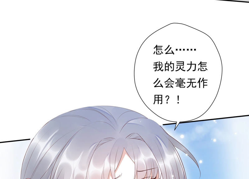 知君深情不易韩漫全集-第92话 十五年前的记忆无删减无遮挡章节图片 