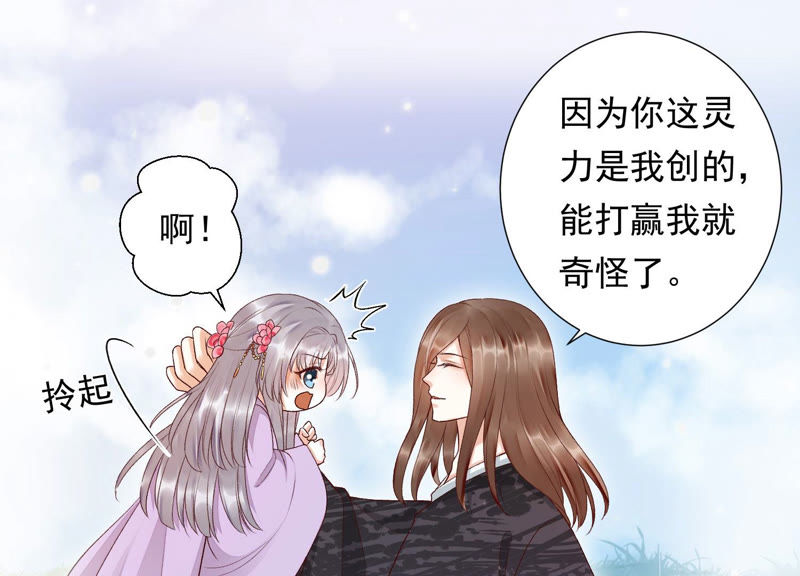 知君深情不易韩漫全集-第92话 十五年前的记忆无删减无遮挡章节图片 