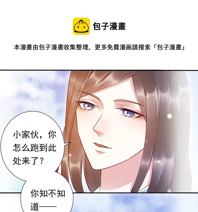 知君深情不易韩漫全集-第92话 十五年前的记忆无删减无遮挡章节图片 
