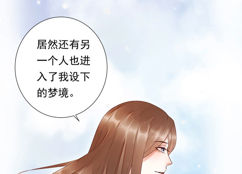 知君深情不易韩漫全集-第92话 十五年前的记忆无删减无遮挡章节图片 