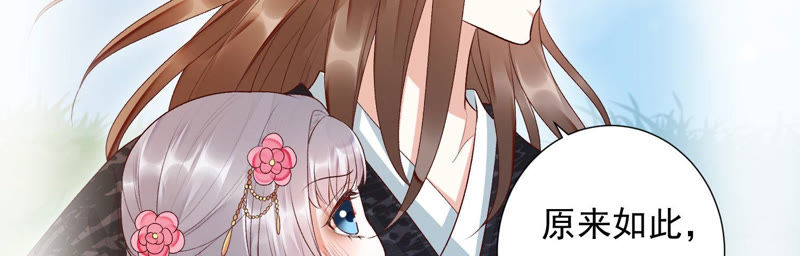 知君深情不易韩漫全集-第92话 十五年前的记忆无删减无遮挡章节图片 