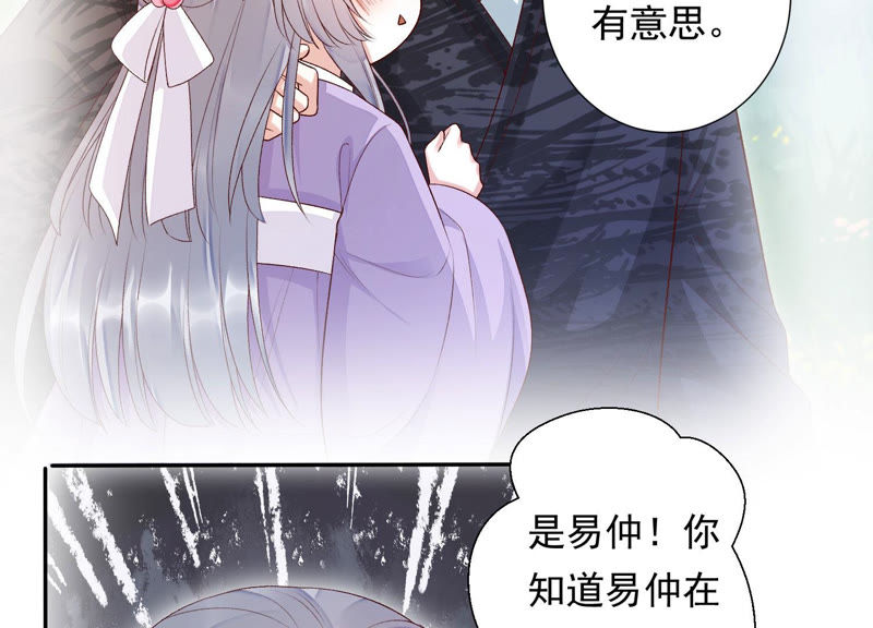 知君深情不易韩漫全集-第92话 十五年前的记忆无删减无遮挡章节图片 