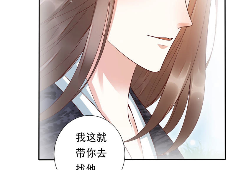 知君深情不易韩漫全集-第92话 十五年前的记忆无删减无遮挡章节图片 