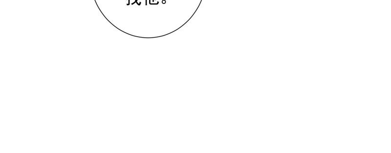 知君深情不易韩漫全集-第92话 十五年前的记忆无删减无遮挡章节图片 