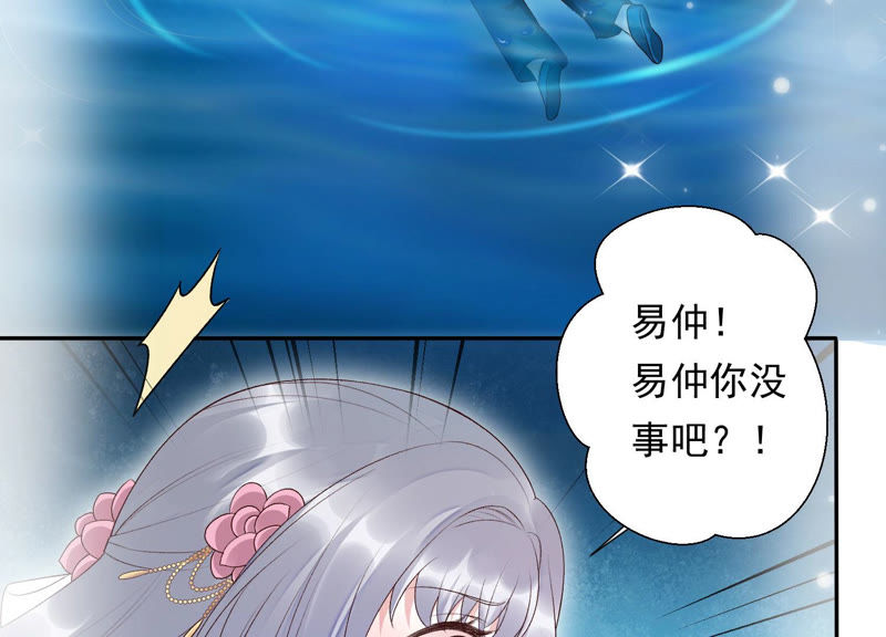 知君深情不易韩漫全集-第92话 十五年前的记忆无删减无遮挡章节图片 