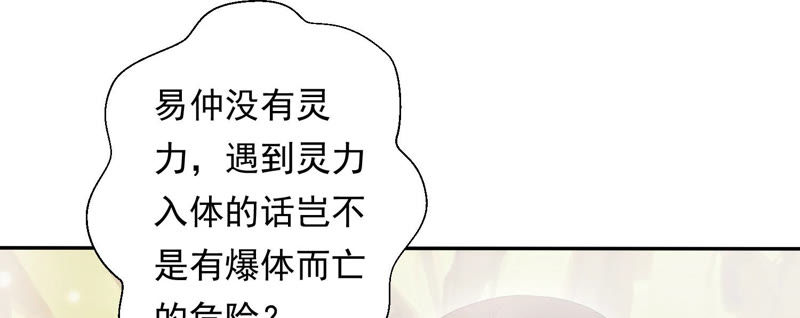 知君深情不易韩漫全集-第92话 十五年前的记忆无删减无遮挡章节图片 