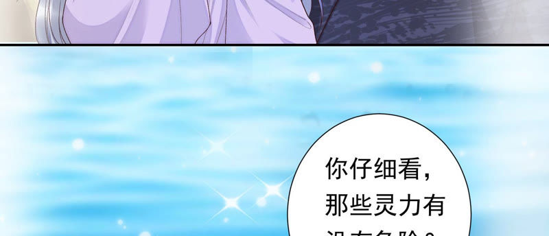 知君深情不易韩漫全集-第92话 十五年前的记忆无删减无遮挡章节图片 