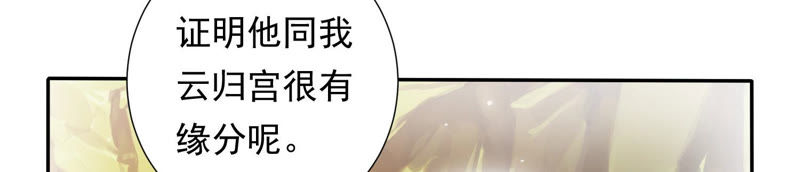 知君深情不易韩漫全集-第92话 十五年前的记忆无删减无遮挡章节图片 