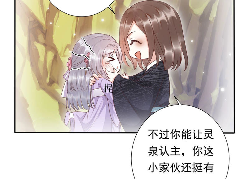 知君深情不易韩漫全集-第92话 十五年前的记忆无删减无遮挡章节图片 