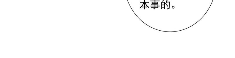 知君深情不易韩漫全集-第92话 十五年前的记忆无删减无遮挡章节图片 