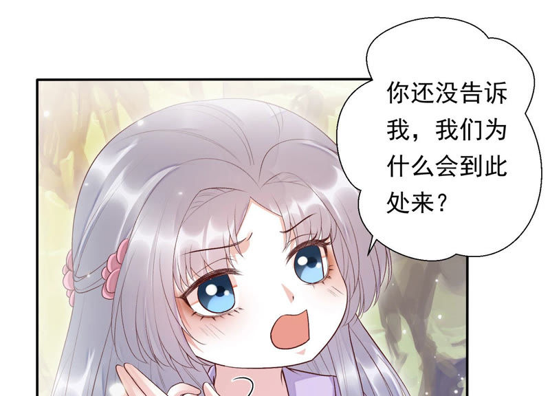 知君深情不易韩漫全集-第92话 十五年前的记忆无删减无遮挡章节图片 