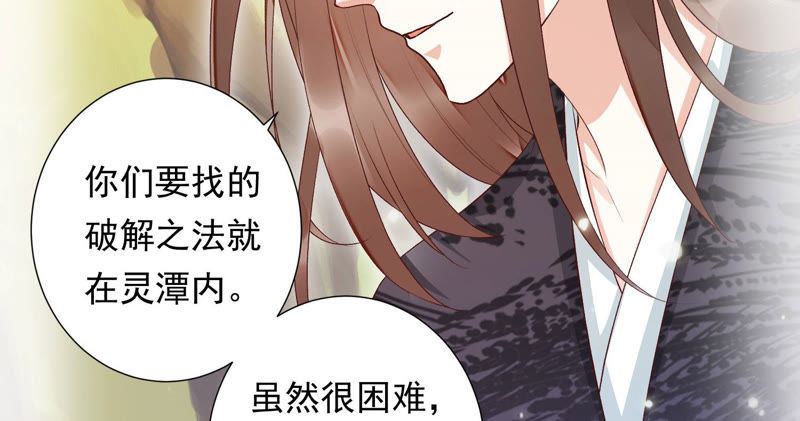 知君深情不易韩漫全集-第92话 十五年前的记忆无删减无遮挡章节图片 