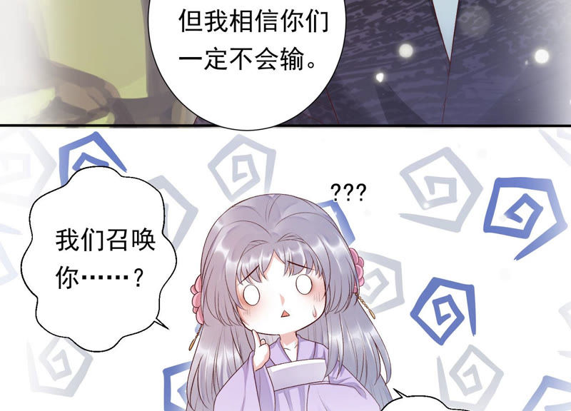 知君深情不易韩漫全集-第92话 十五年前的记忆无删减无遮挡章节图片 