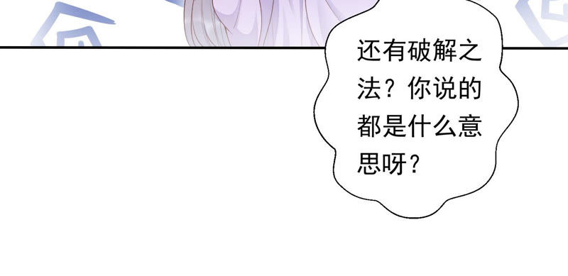 知君深情不易韩漫全集-第92话 十五年前的记忆无删减无遮挡章节图片 