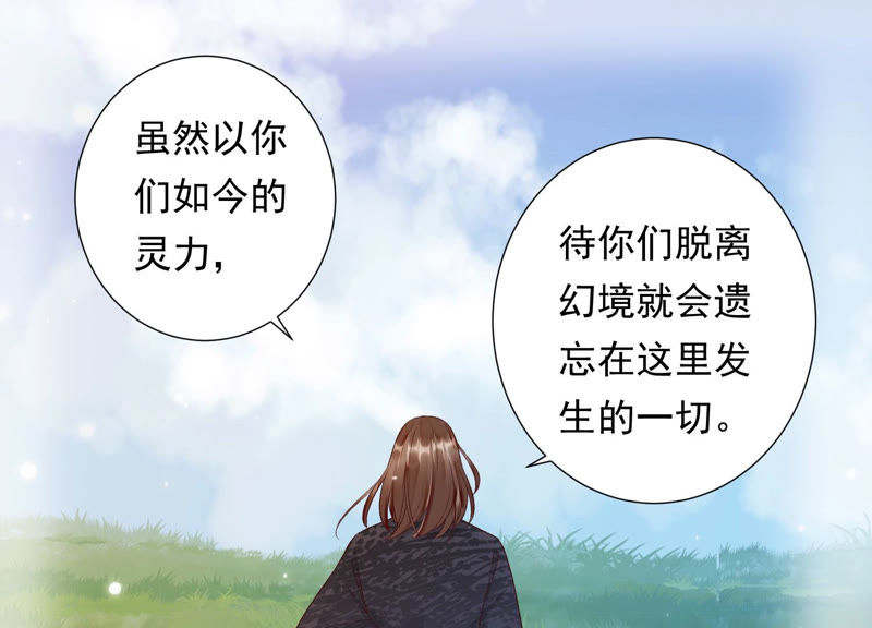 知君深情不易韩漫全集-第92话 十五年前的记忆无删减无遮挡章节图片 
