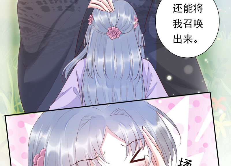 知君深情不易韩漫全集-第92话 十五年前的记忆无删减无遮挡章节图片 