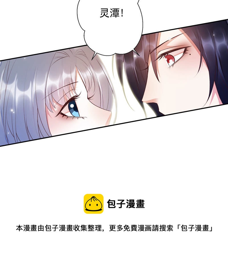 知君深情不易韩漫全集-第92话 十五年前的记忆无删减无遮挡章节图片 