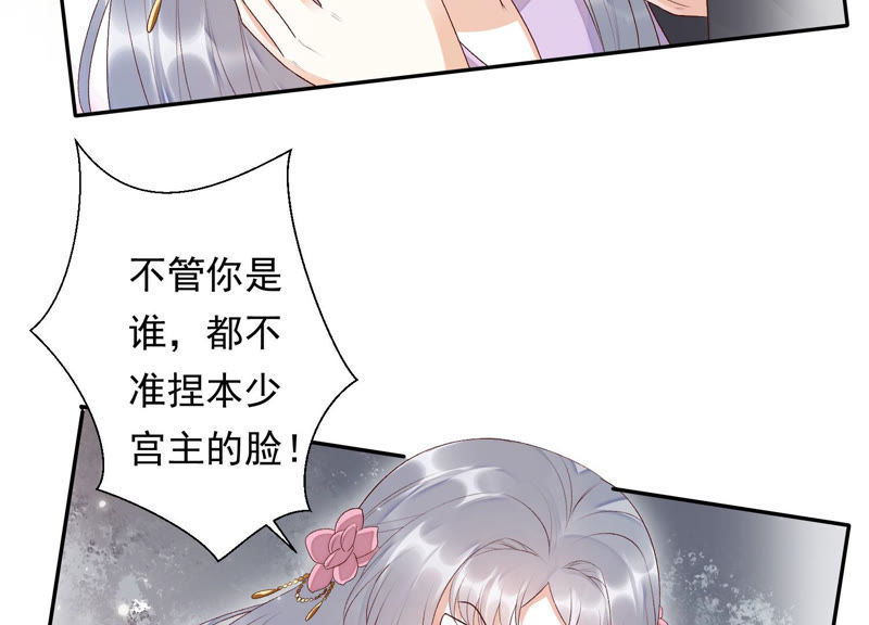 知君深情不易韩漫全集-第92话 十五年前的记忆无删减无遮挡章节图片 