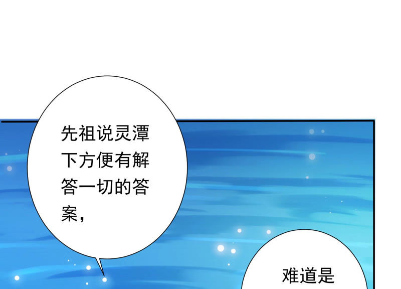 知君深情不易韩漫全集-第93话 关于渡气什么的~无删减无遮挡章节图片 