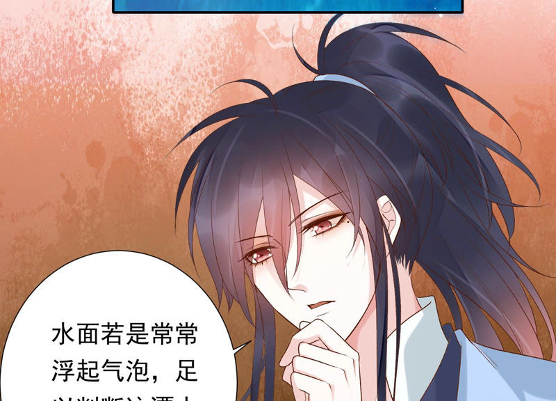 知君深情不易韩漫全集-第93话 关于渡气什么的~无删减无遮挡章节图片 