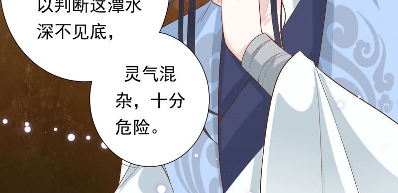 知君深情不易韩漫全集-第93话 关于渡气什么的~无删减无遮挡章节图片 