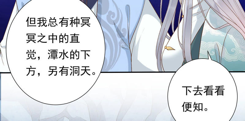 知君深情不易韩漫全集-第93话 关于渡气什么的~无删减无遮挡章节图片 