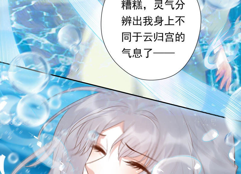 知君深情不易韩漫全集-第93话 关于渡气什么的~无删减无遮挡章节图片 
