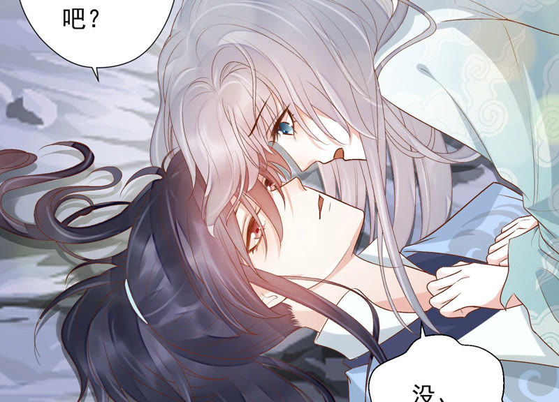 知君深情不易韩漫全集-第93话 关于渡气什么的~无删减无遮挡章节图片 