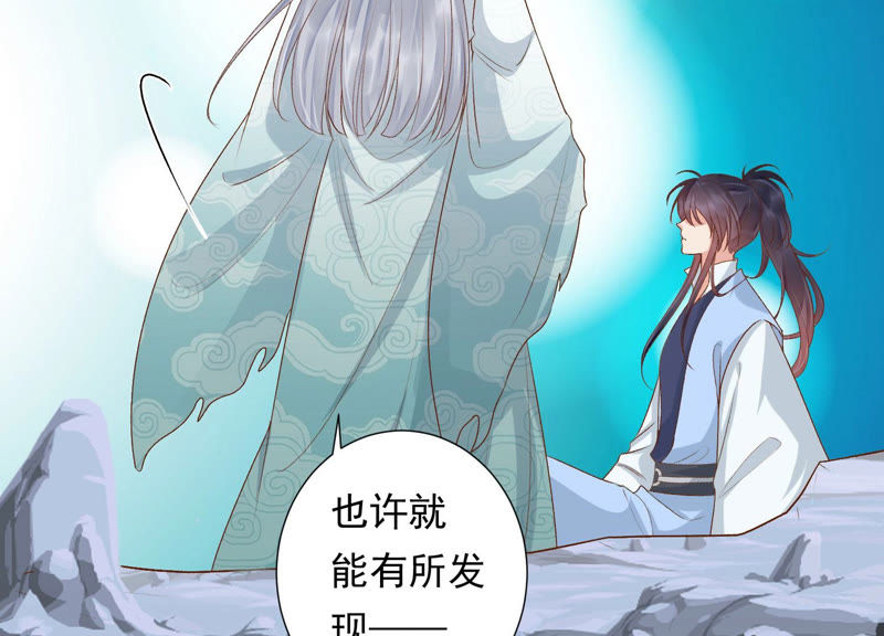 知君深情不易韩漫全集-第93话 关于渡气什么的~无删减无遮挡章节图片 