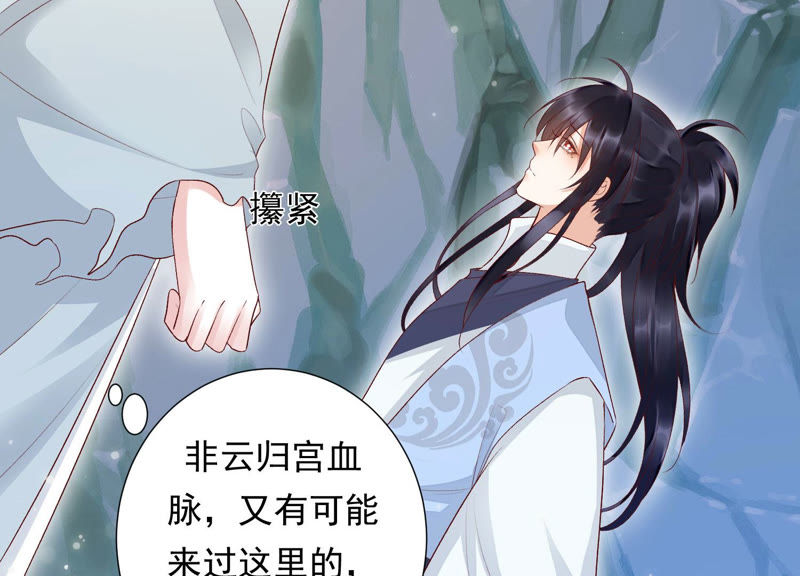 知君深情不易韩漫全集-第94话 圣泉认主？无删减无遮挡章节图片 