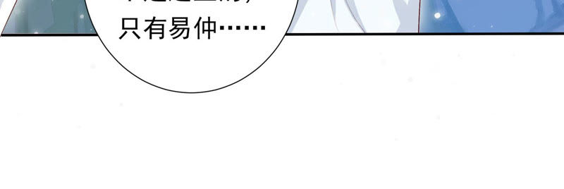 知君深情不易韩漫全集-第94话 圣泉认主？无删减无遮挡章节图片 