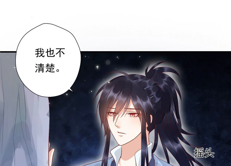 知君深情不易韩漫全集-第94话 圣泉认主？无删减无遮挡章节图片 