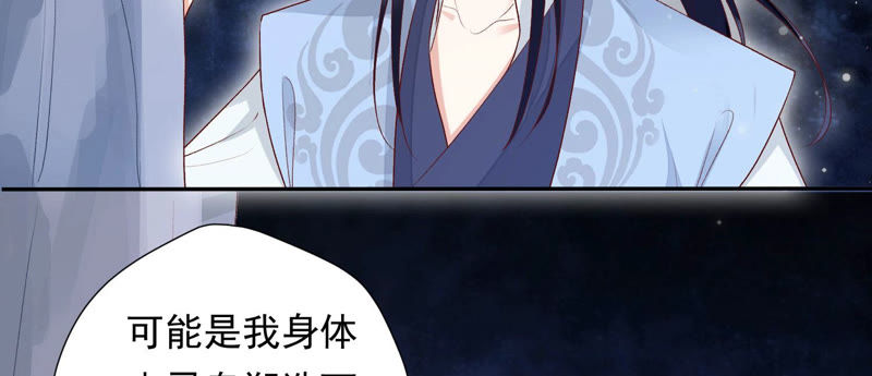 知君深情不易韩漫全集-第94话 圣泉认主？无删减无遮挡章节图片 