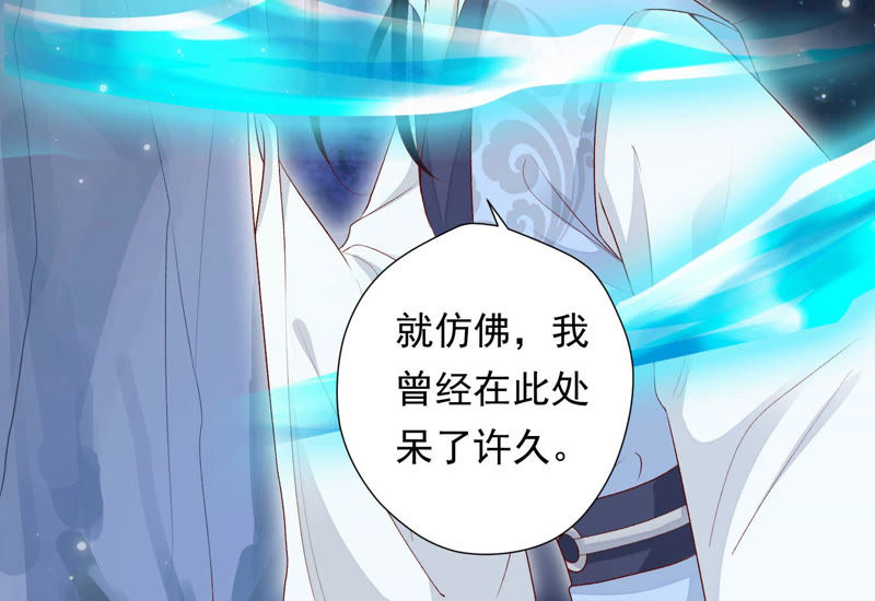 知君深情不易韩漫全集-第94话 圣泉认主？无删减无遮挡章节图片 