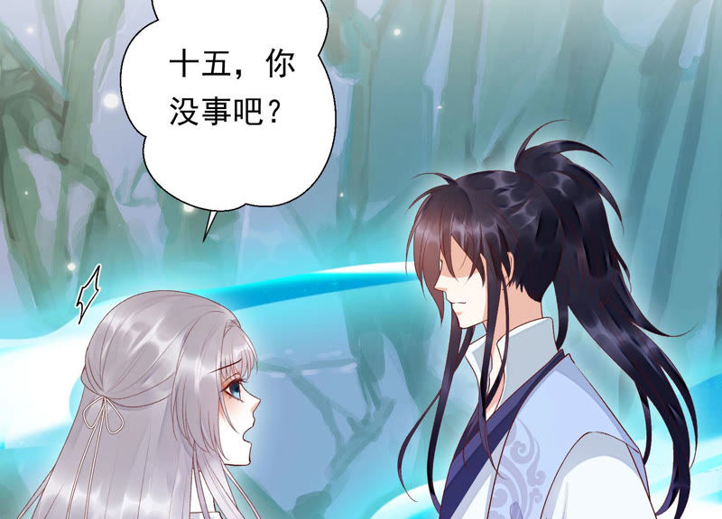 知君深情不易韩漫全集-第94话 圣泉认主？无删减无遮挡章节图片 