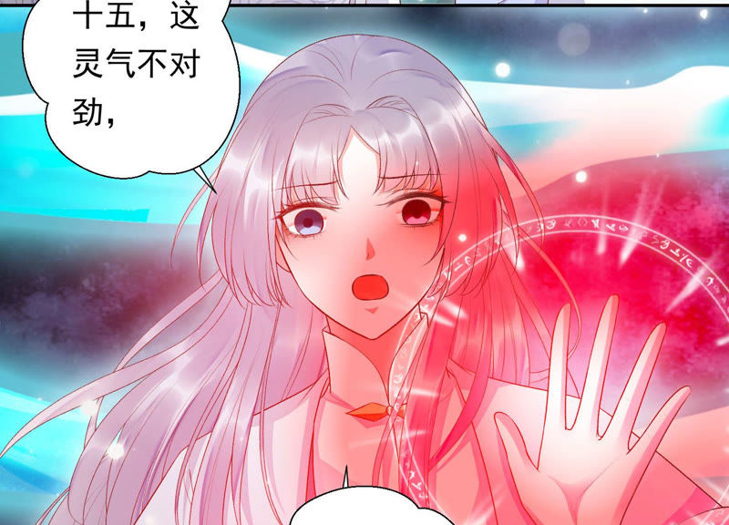 知君深情不易韩漫全集-第94话 圣泉认主？无删减无遮挡章节图片 