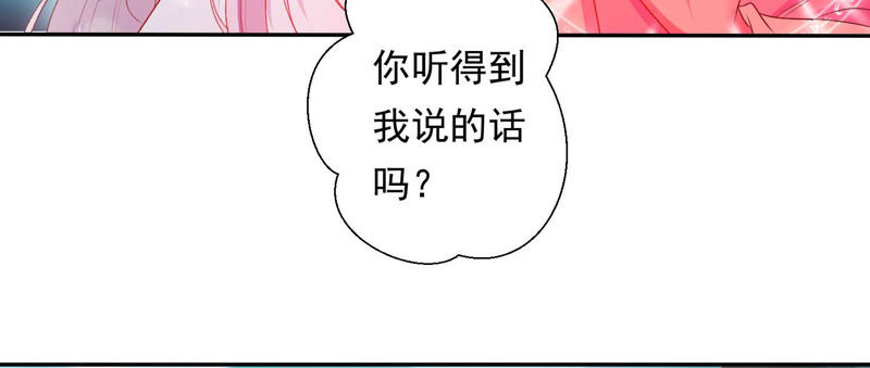 知君深情不易韩漫全集-第94话 圣泉认主？无删减无遮挡章节图片 