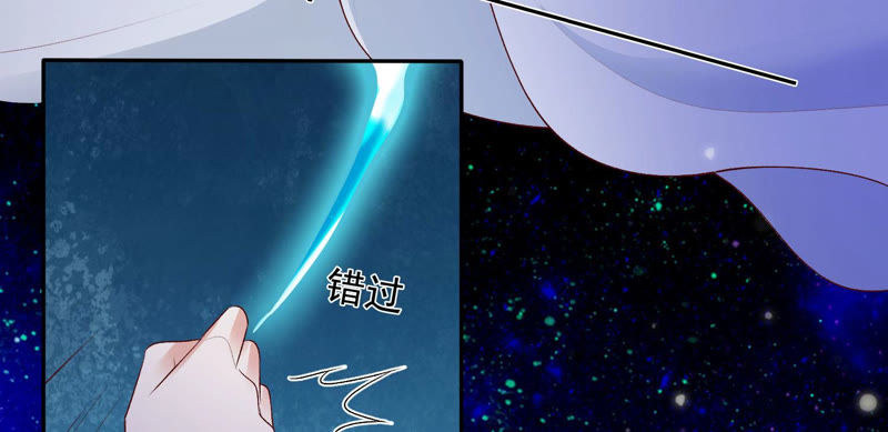 知君深情不易韩漫全集-第94话 圣泉认主？无删减无遮挡章节图片 