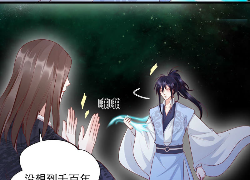 知君深情不易韩漫全集-第94话 圣泉认主？无删减无遮挡章节图片 