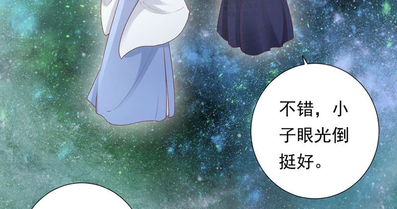 知君深情不易韩漫全集-第94话 圣泉认主？无删减无遮挡章节图片 