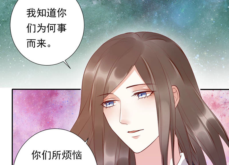 知君深情不易韩漫全集-第94话 圣泉认主？无删减无遮挡章节图片 