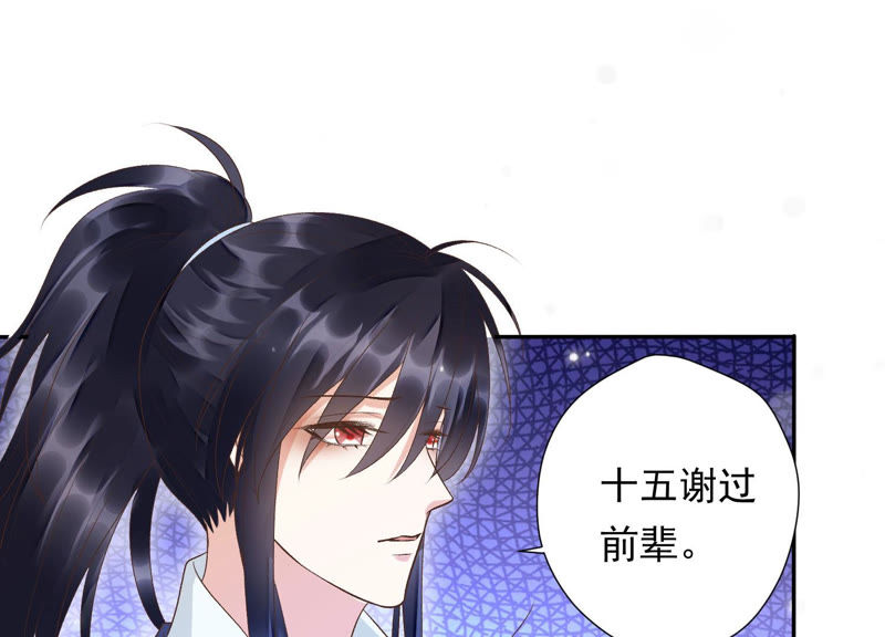 知君深情不易韩漫全集-第94话 圣泉认主？无删减无遮挡章节图片 