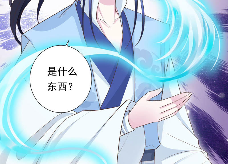 知君深情不易韩漫全集-第94话 圣泉认主？无删减无遮挡章节图片 